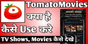 Tomato movies apk